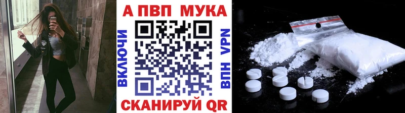 Альфа ПВП мука где купить наркотик Зуевка