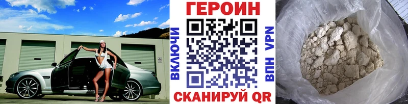 Героин афганец  Зуевка 