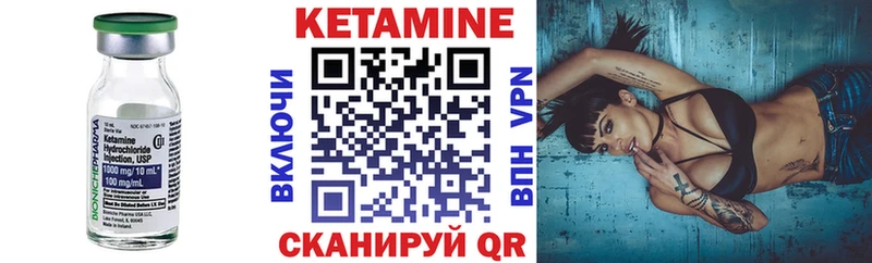 сколько стоит  Зуевка  Кетамин VHQ 