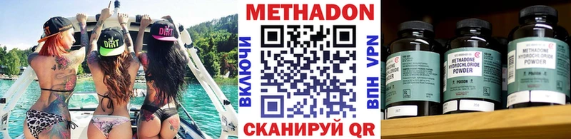 Метадон VHQ  блэк спрут ССЫЛКА  Зуевка 
